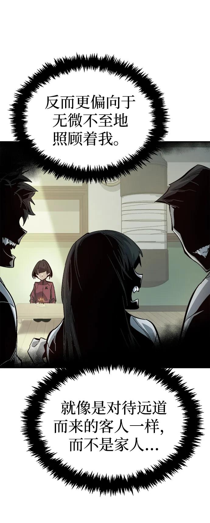 死灵法师：亡灵支配者 [第171话] Z市，魔窟攻略-2 第82页