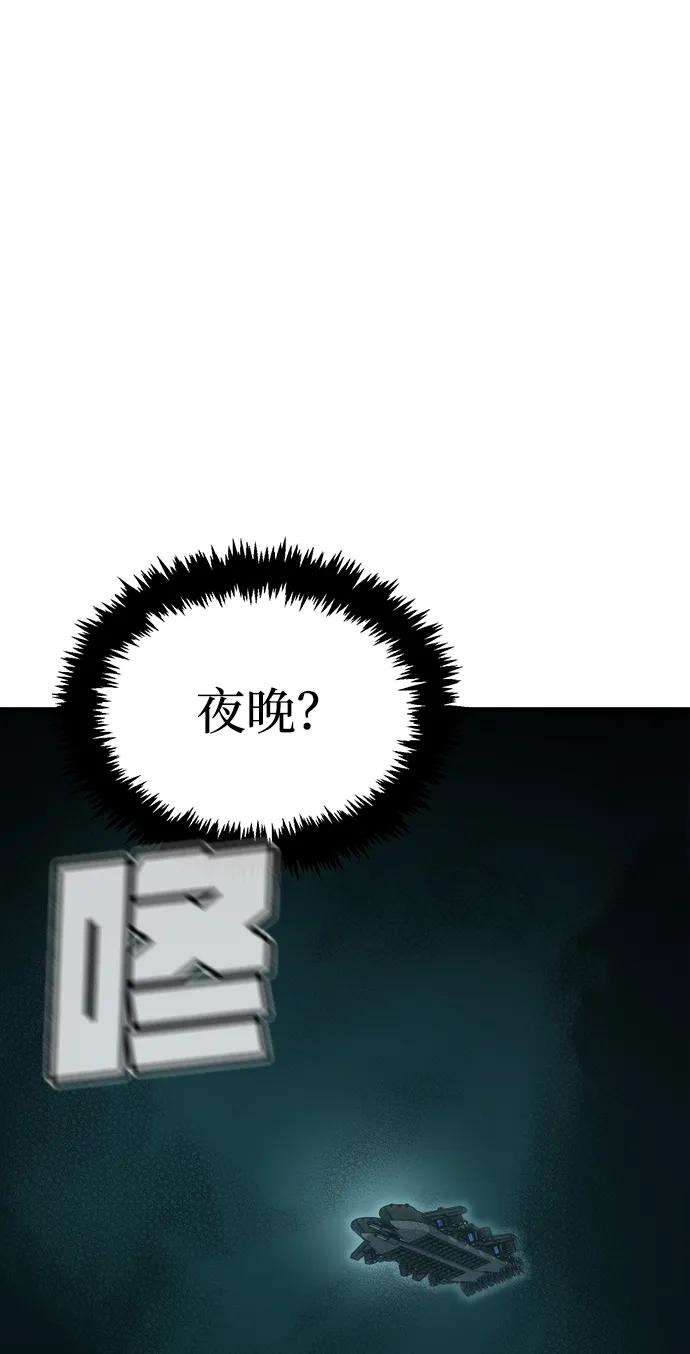 死灵法师：亡灵支配者 [第171话] Z市，魔窟攻略-2 第100页