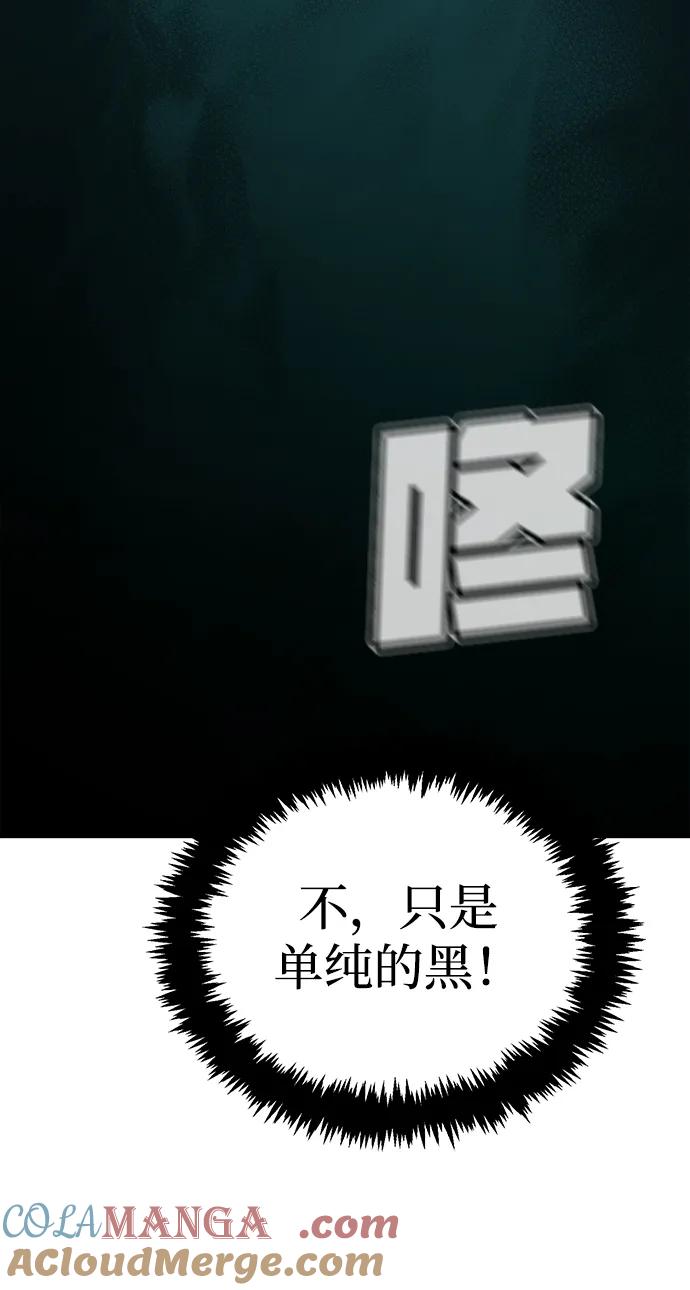 死灵法师：亡灵支配者 [第171话] Z市，魔窟攻略-2 第101页