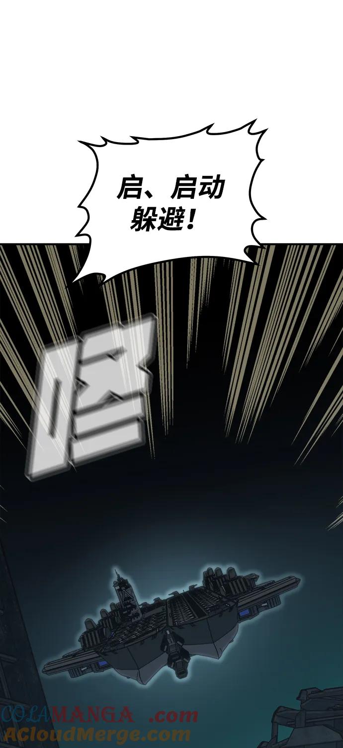 死灵法师：亡灵支配者 [第171话] Z市，魔窟攻略-2 第109页