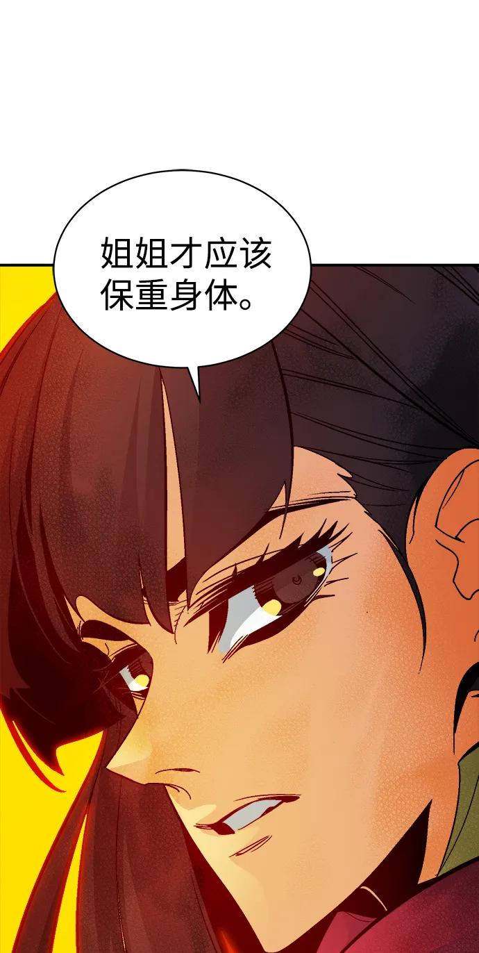 死灵法师：亡灵支配者 [第171话] Z市，魔窟攻略-2 第88页
