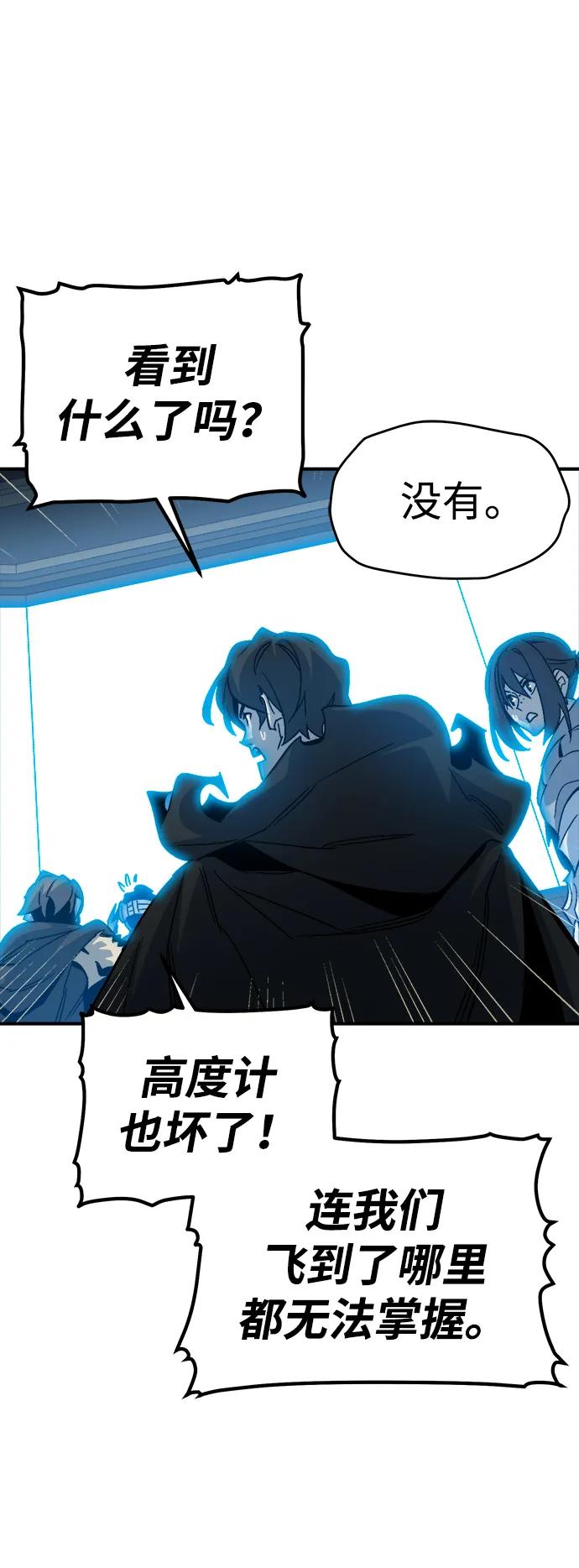 死灵法师：亡灵支配者 [第171话] Z市，魔窟攻略-2 第102页