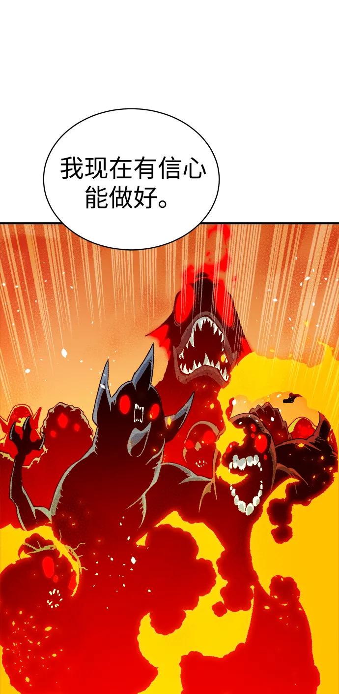 死灵法师：亡灵支配者 [第171话] Z市，魔窟攻略-2 第94页