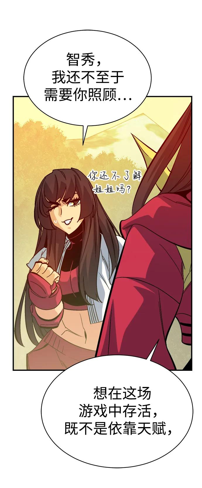 死灵法师：亡灵支配者 [第171话] Z市，魔窟攻略-2 第90页