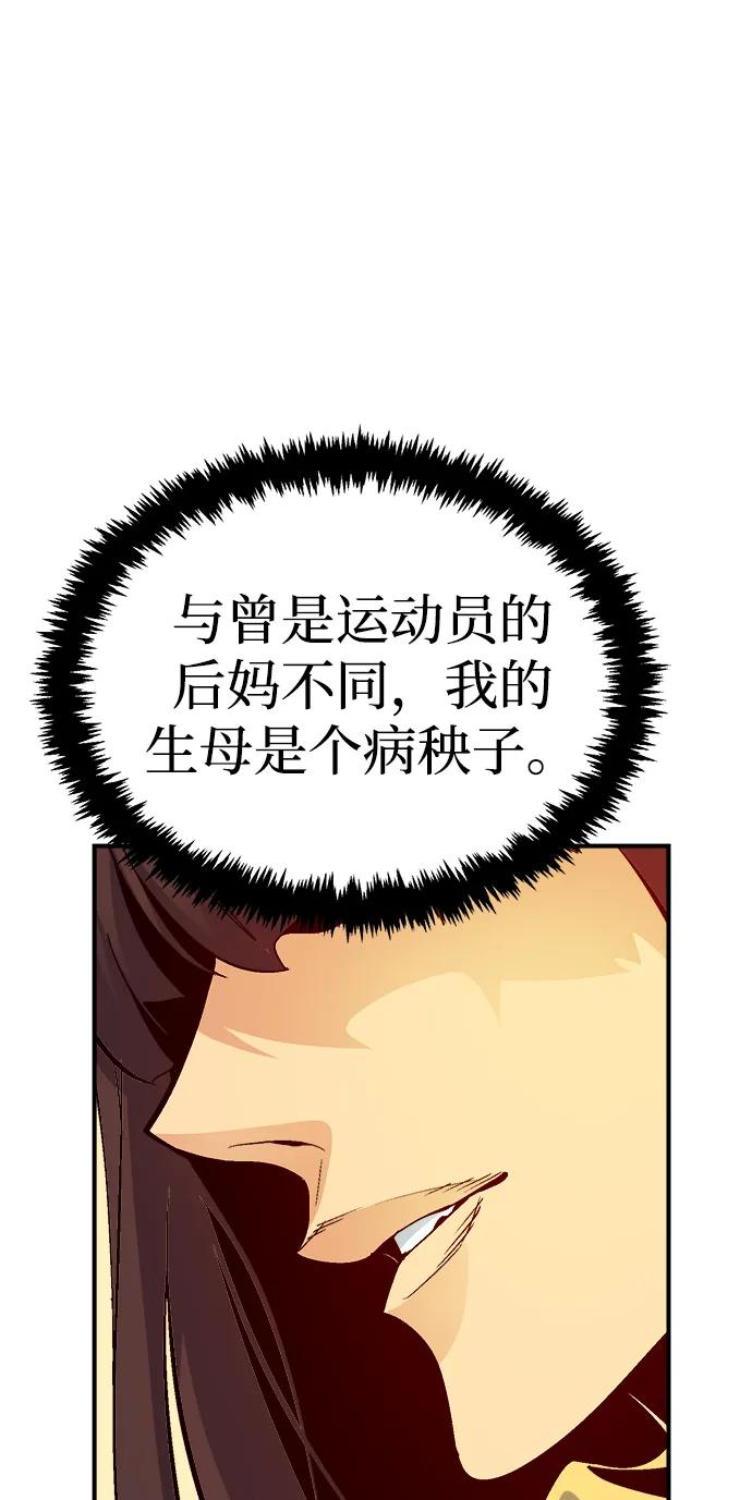 死灵法师：亡灵支配者 [第171话] Z市，魔窟攻略-2 第83页