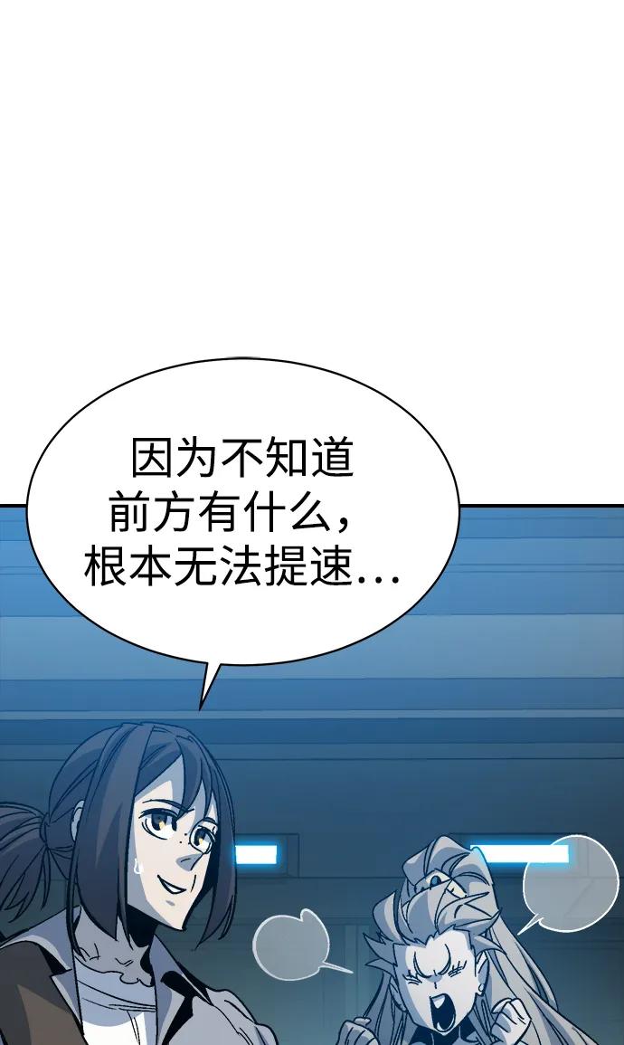 死灵法师：亡灵支配者 [第171话] Z市，魔窟攻略-2 第106页