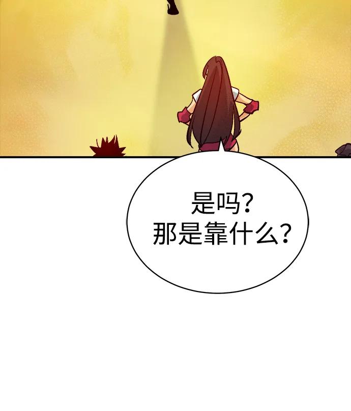 死灵法师：亡灵支配者 [第171话] Z市，魔窟攻略-2 第92页