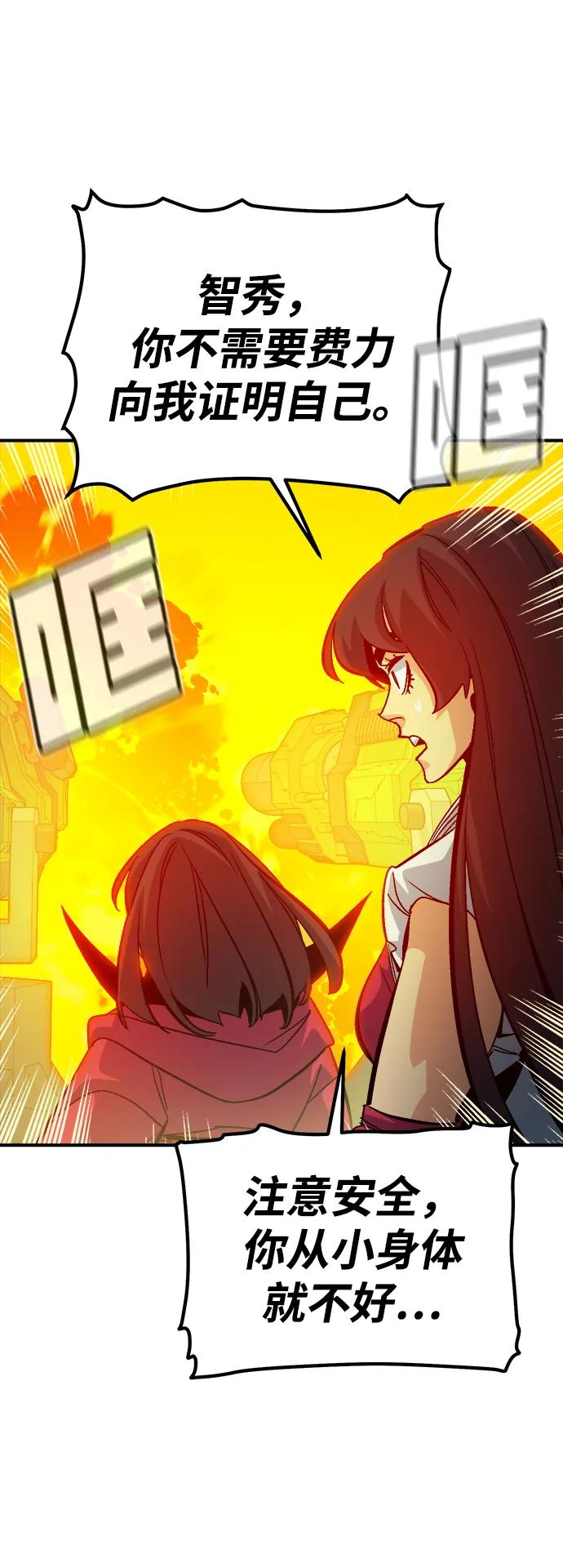 死灵法师：亡灵支配者 [第171话] Z市，魔窟攻略-2 第87页