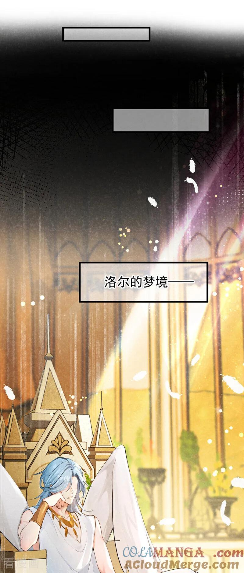 《快穿系统：反派大佬不好惹》第216话 这翅膀，是她做的？ 第7页