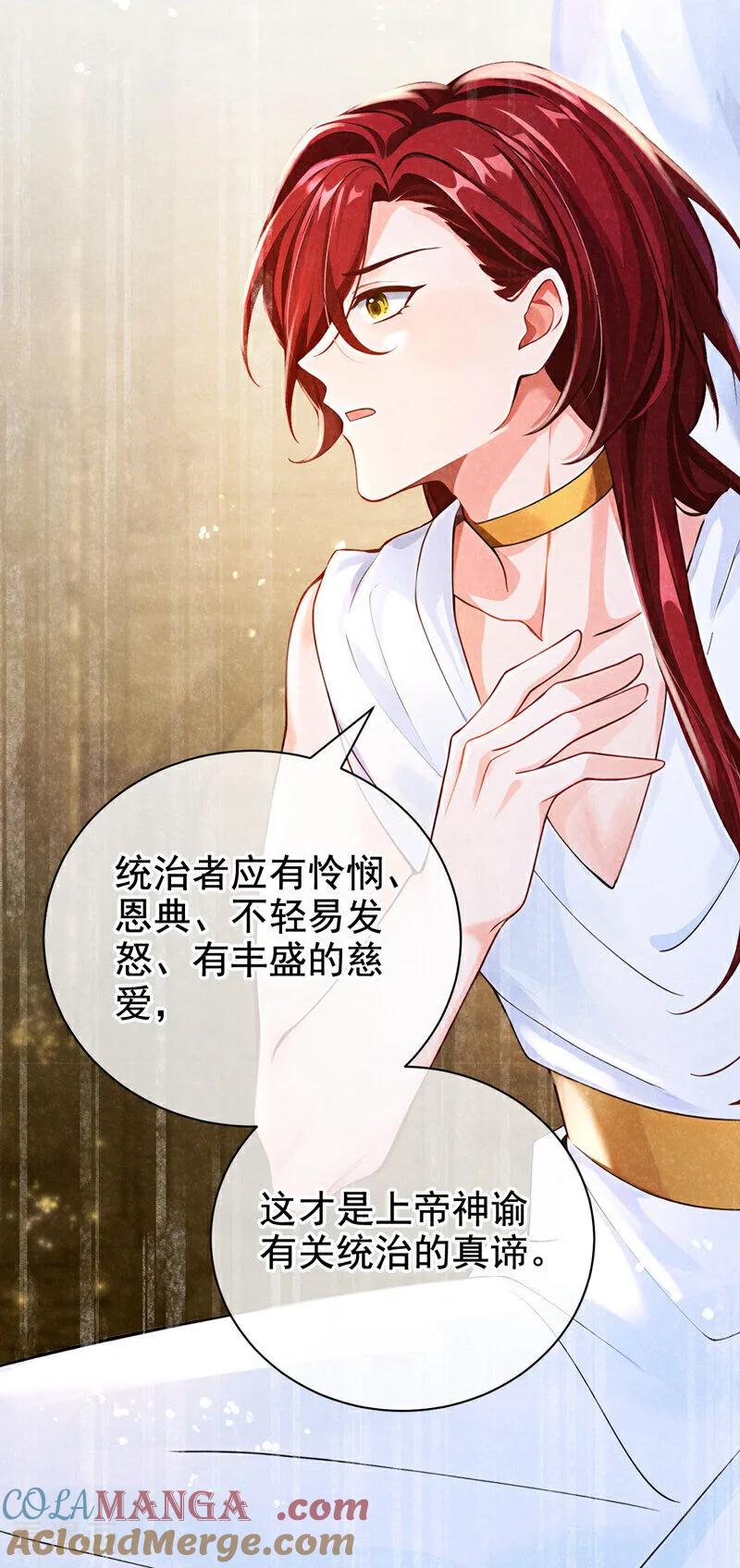 《快穿系统：反派大佬不好惹》第216话 这翅膀，是她做的？ 第10页