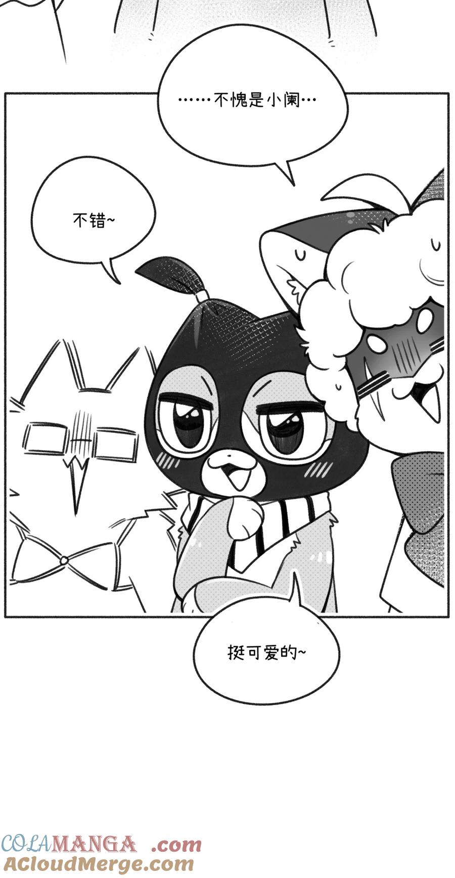 我的食物看起来很可爱 小剧场 买衣服~ 第21页