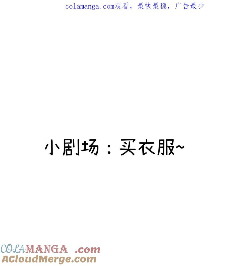 我的食物看起来很可爱 小剧场 买衣服~ 第1页