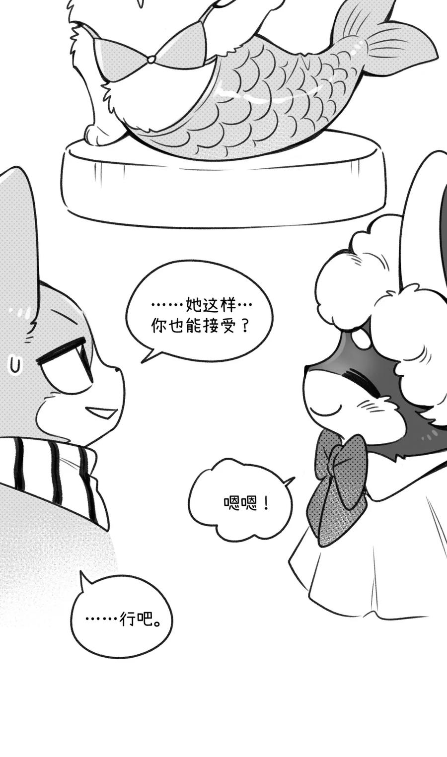 我的食物看起来很可爱 小剧场 买衣服~ 第14页