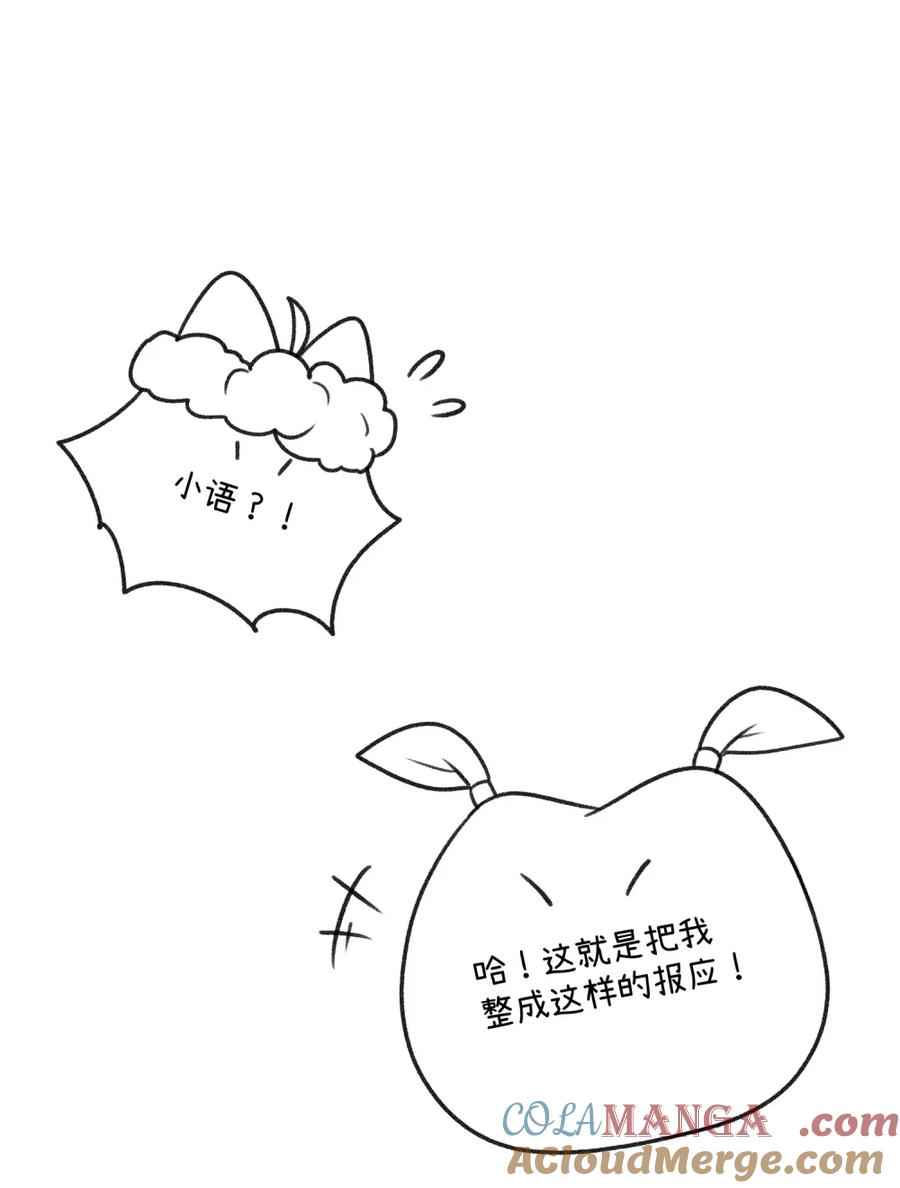 我的食物看起来很可爱 小剧场 买衣服~ 第23页
