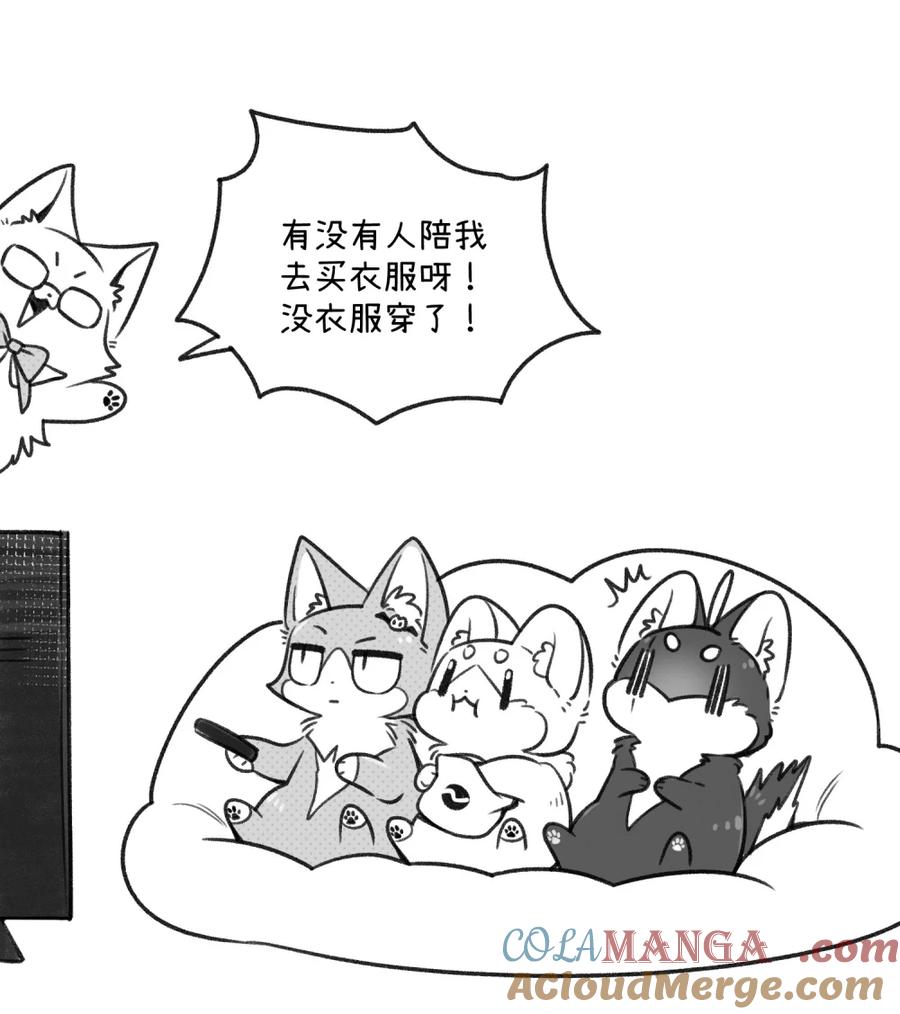 我的食物看起来很可爱 小剧场 买衣服~ 第3页