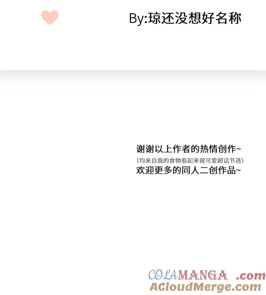 我的食物看起来很可爱 小剧场 买衣服~ 第39页
