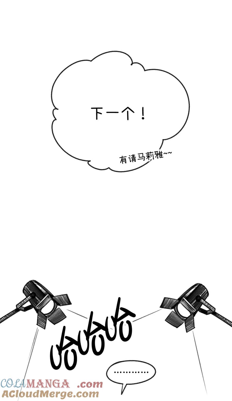 我的食物看起来很可爱 小剧场 买衣服~ 第15页