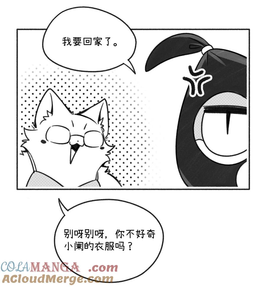 我的食物看起来很可爱 小剧场 买衣服~ 第17页