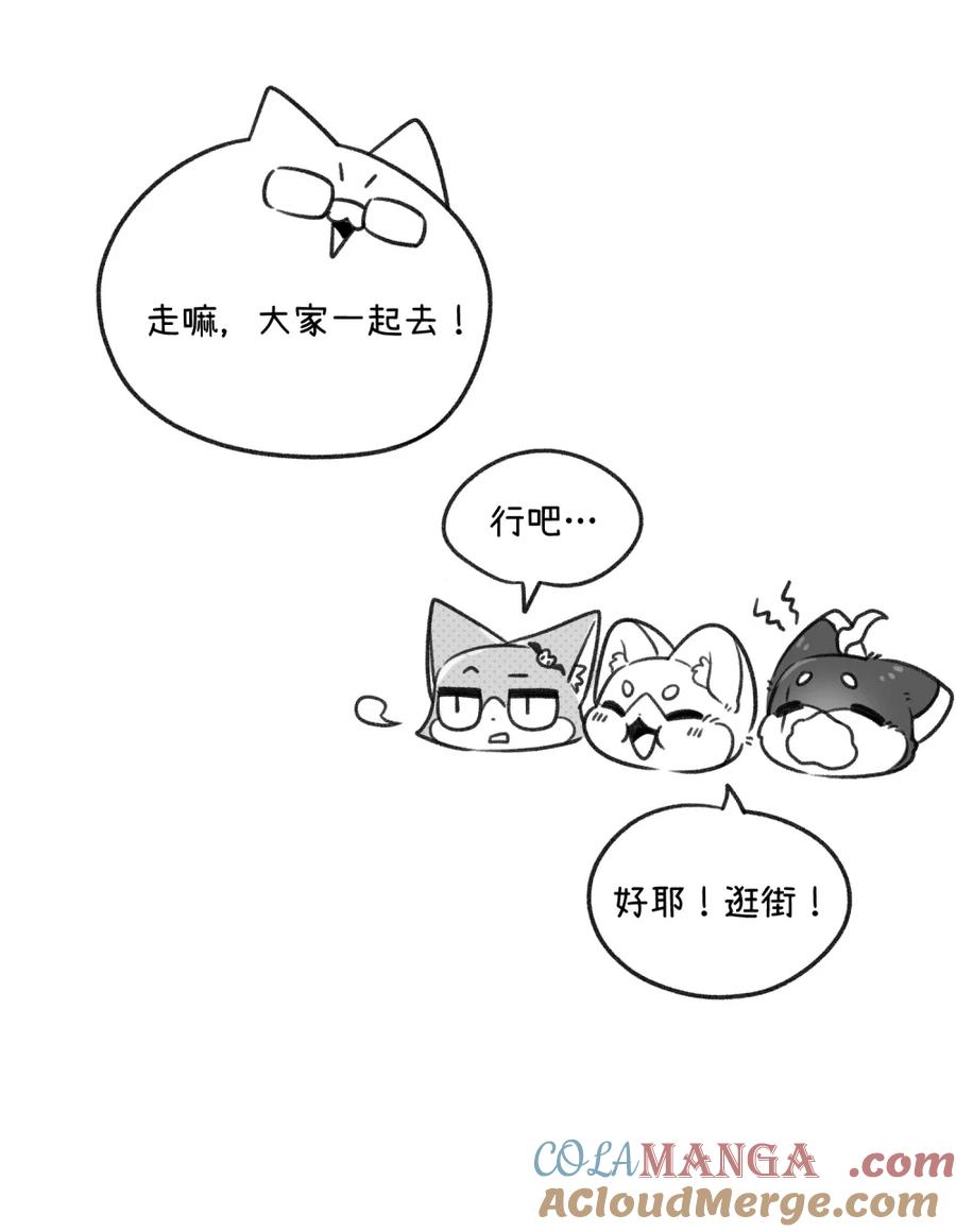 我的食物看起来很可爱 小剧场 买衣服~ 第5页