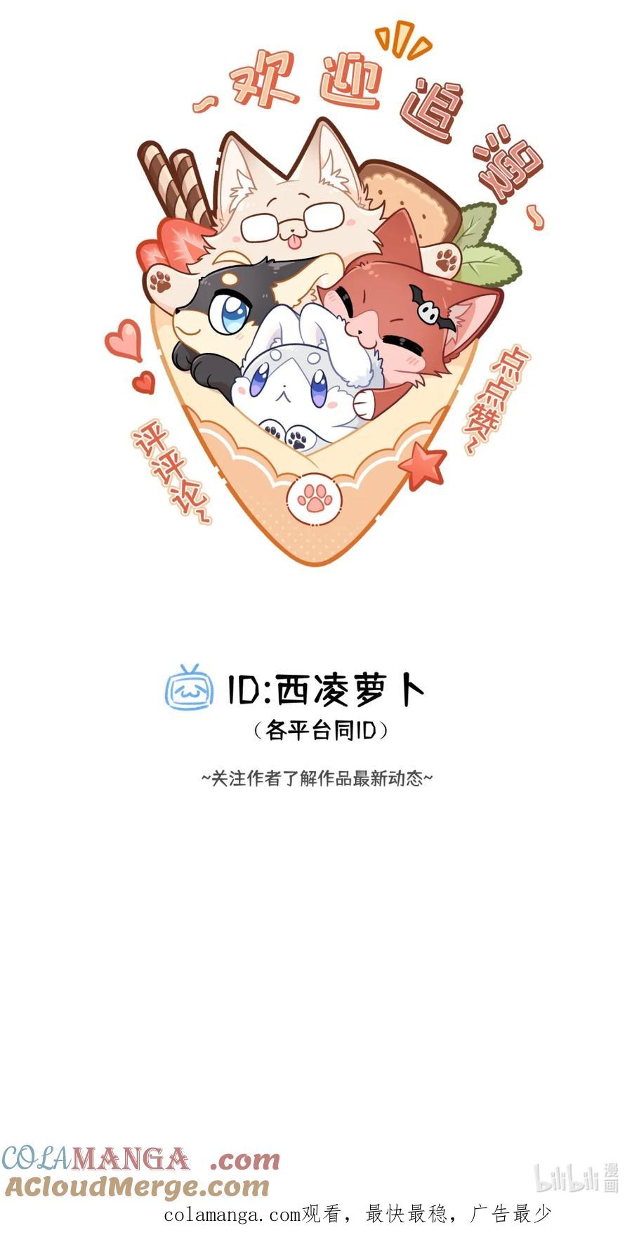 我的食物看起来很可爱 小剧场 买衣服~ 第41页