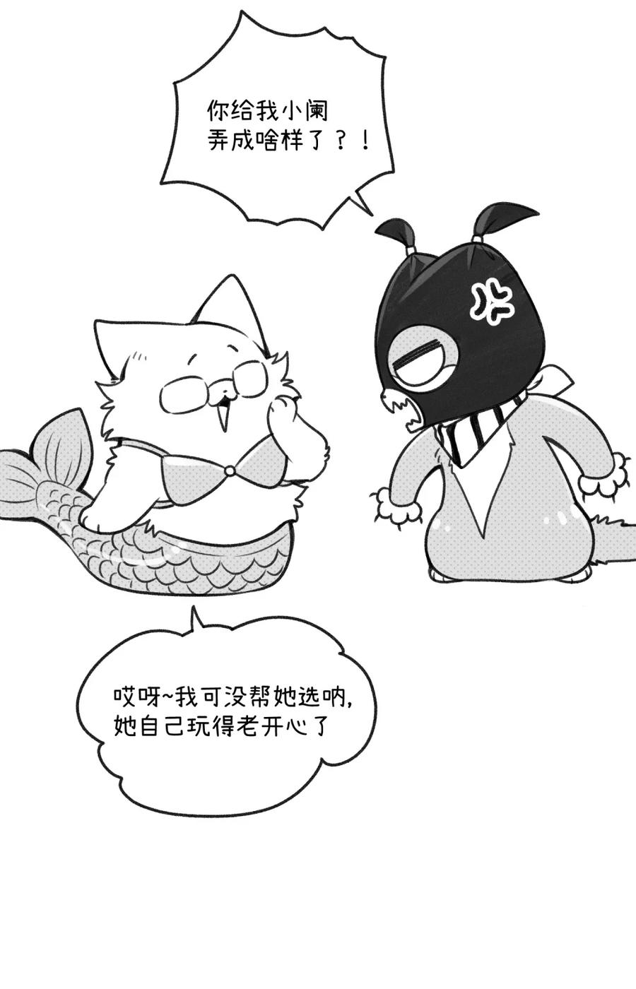 我的食物看起来很可爱 小剧场 买衣服~ 第18页