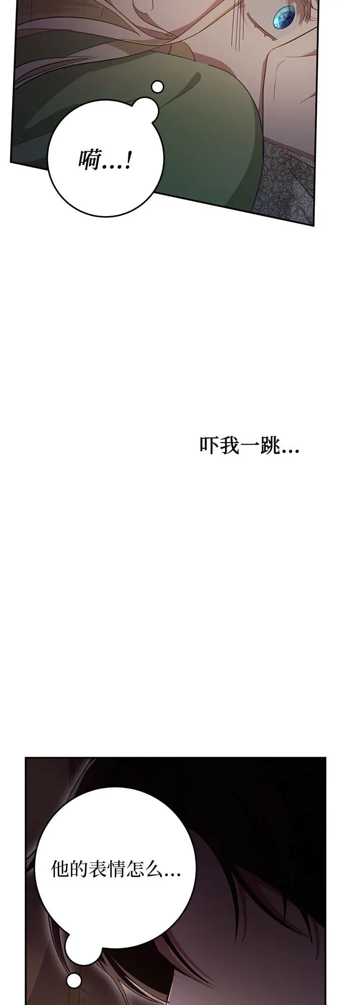 《幸存王女的微笑背后》第25话 第20页