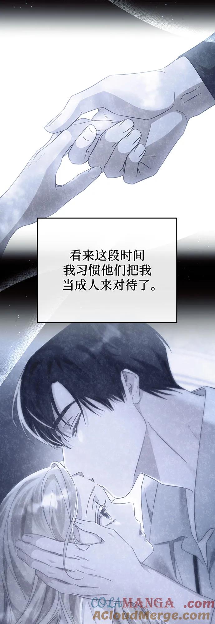 《幸存王女的微笑背后》第25话 第13页