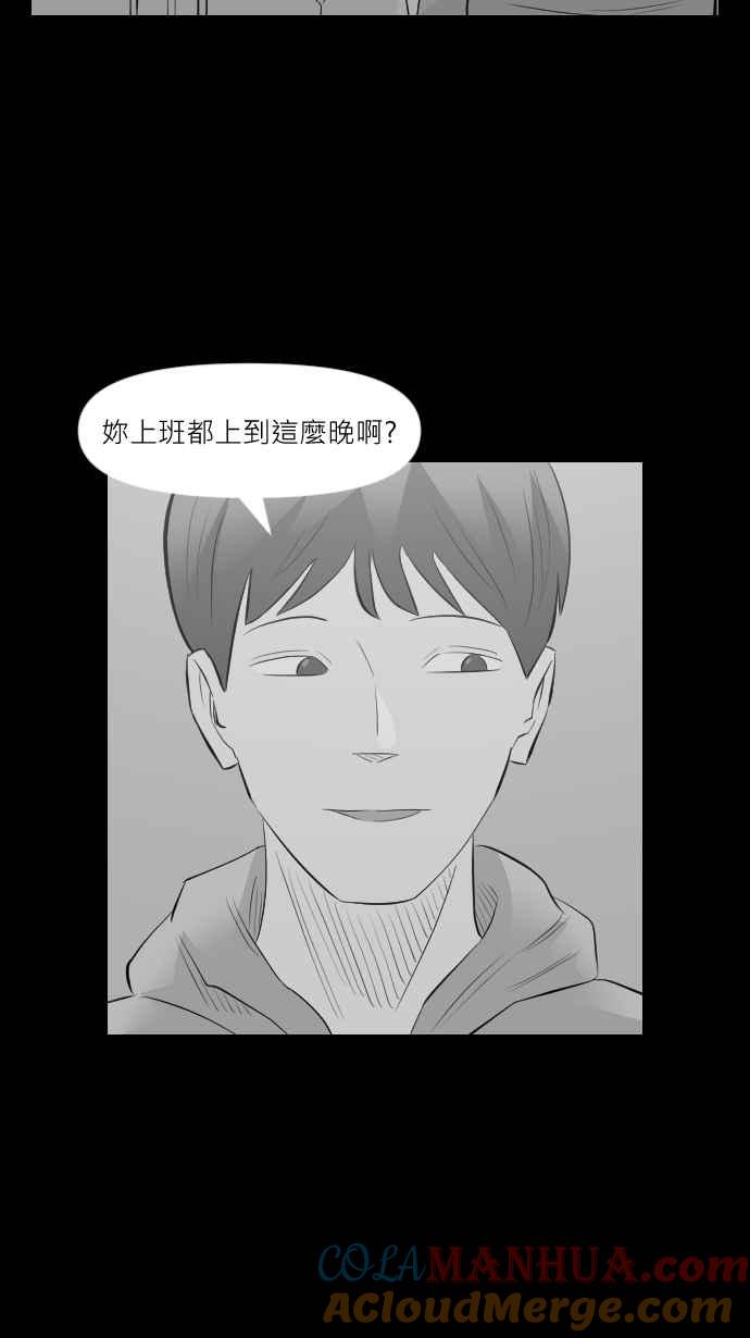 黑盒子 [第283话] 租臭之夫(2) 第25页