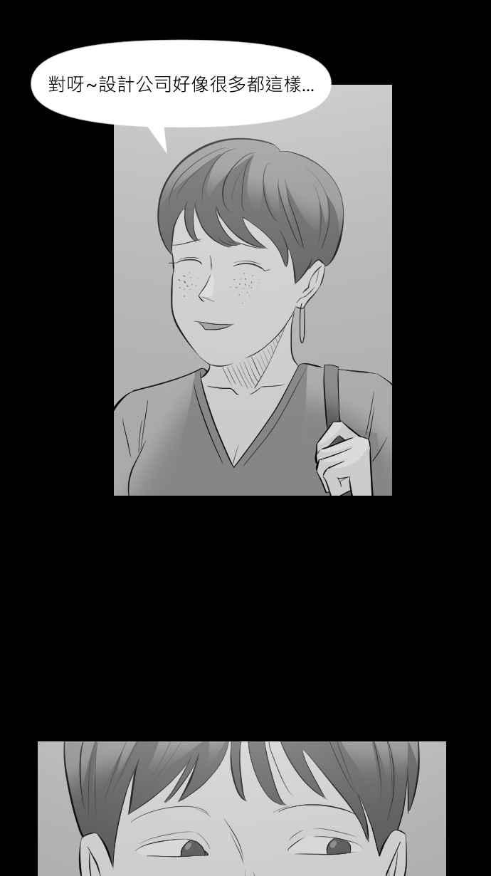 黑盒子 [第283话] 租臭之夫(2) 第26页