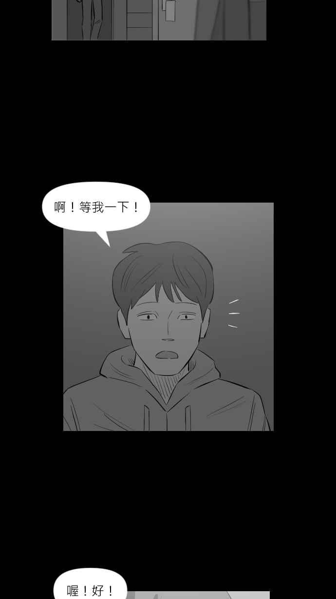 黑盒子 [第283话] 租臭之夫(2) 第22页