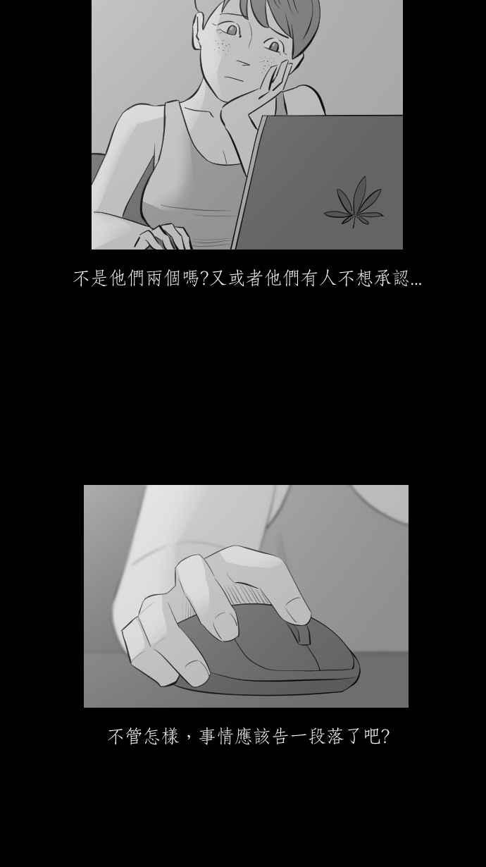 黑盒子 [第284话] 租臭之夫(3) 第8页
