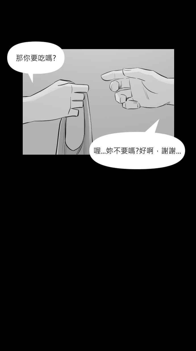 黑盒子 [第284话] 租臭之夫(3) 第6页