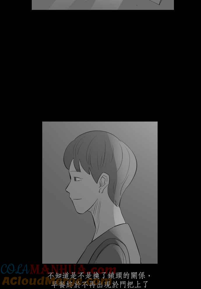 黑盒子 [第284话] 租臭之夫(3) 第23页