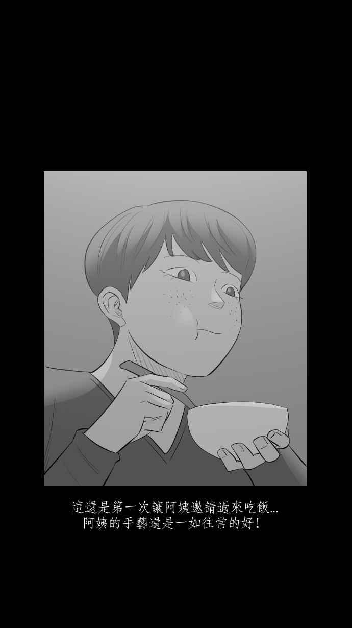 黑盒子 [第284话] 租臭之夫(3) 第32页