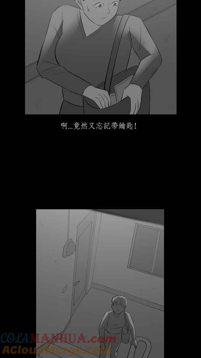 黑盒子 [第284话] 租臭之夫(3) 第25页