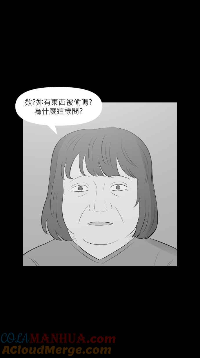 黑盒子 [第284话] 租臭之夫(3) 第19页