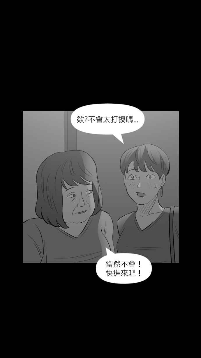 黑盒子 [第284话] 租臭之夫(3) 第30页