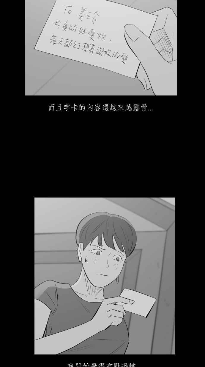 黑盒子 [第284话] 租臭之夫(3) 第14页