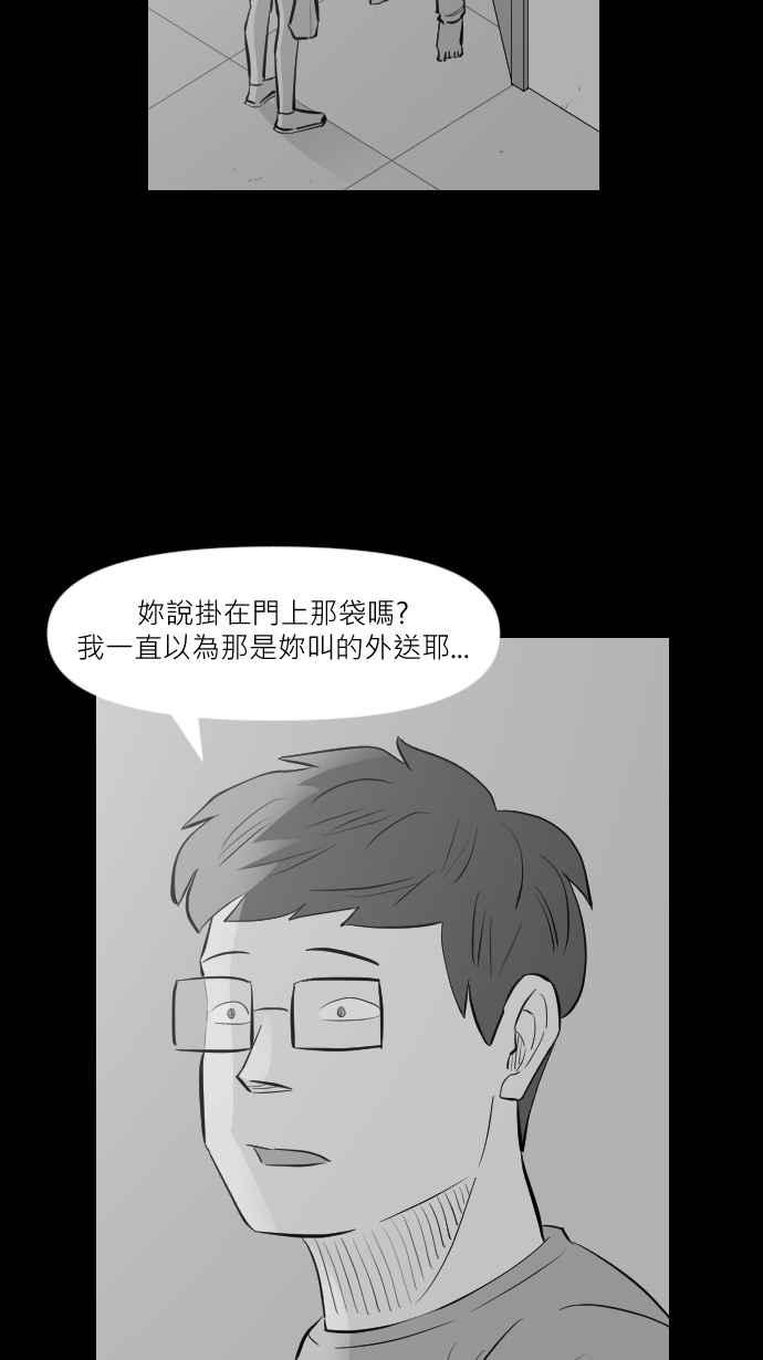 黑盒子 [第284话] 租臭之夫(3) 第4页