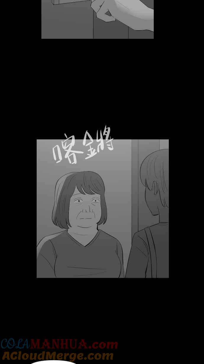 黑盒子 [第284话] 租臭之夫(3) 第27页
