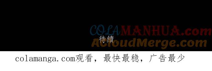 黑盒子 [第284话] 租臭之夫(3) 第37页