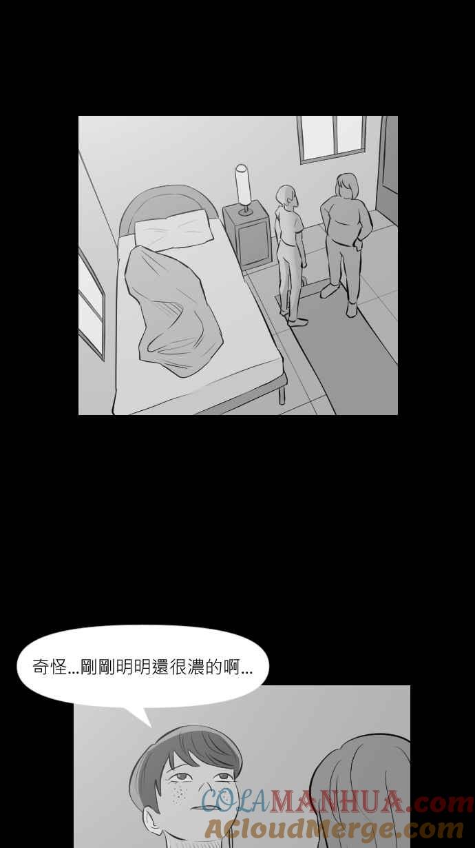 黑盒子 [第284话] 租臭之夫(3) 第17页