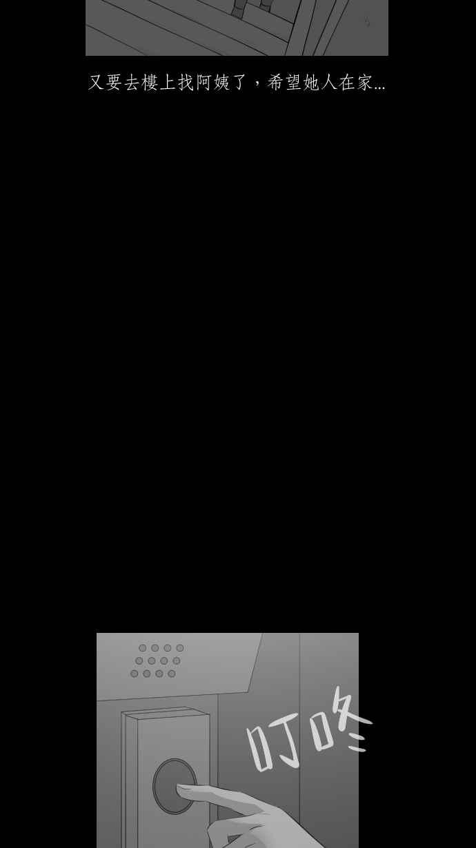 黑盒子 [第284话] 租臭之夫(3) 第26页