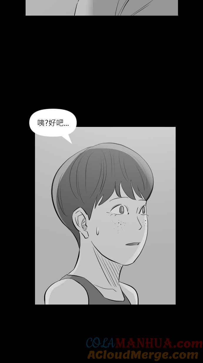 黑盒子 [第284话] 租臭之夫(3) 第5页