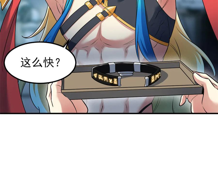 从精神病院走出的强者 309 傻子才信，黑色颈箍 第126页