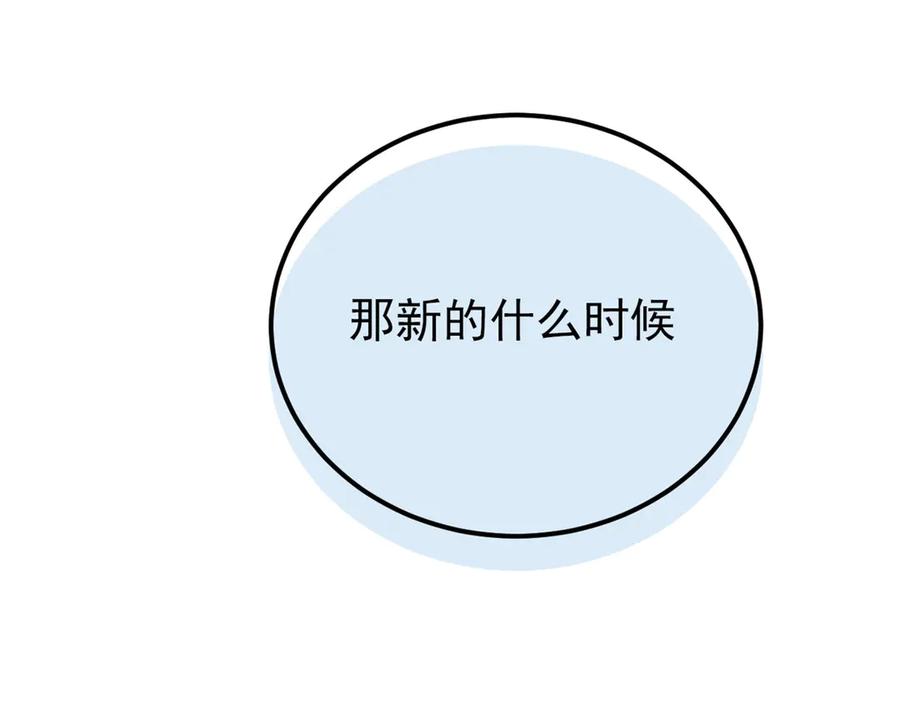 从精神病院走出的强者 309 傻子才信，黑色颈箍 第123页