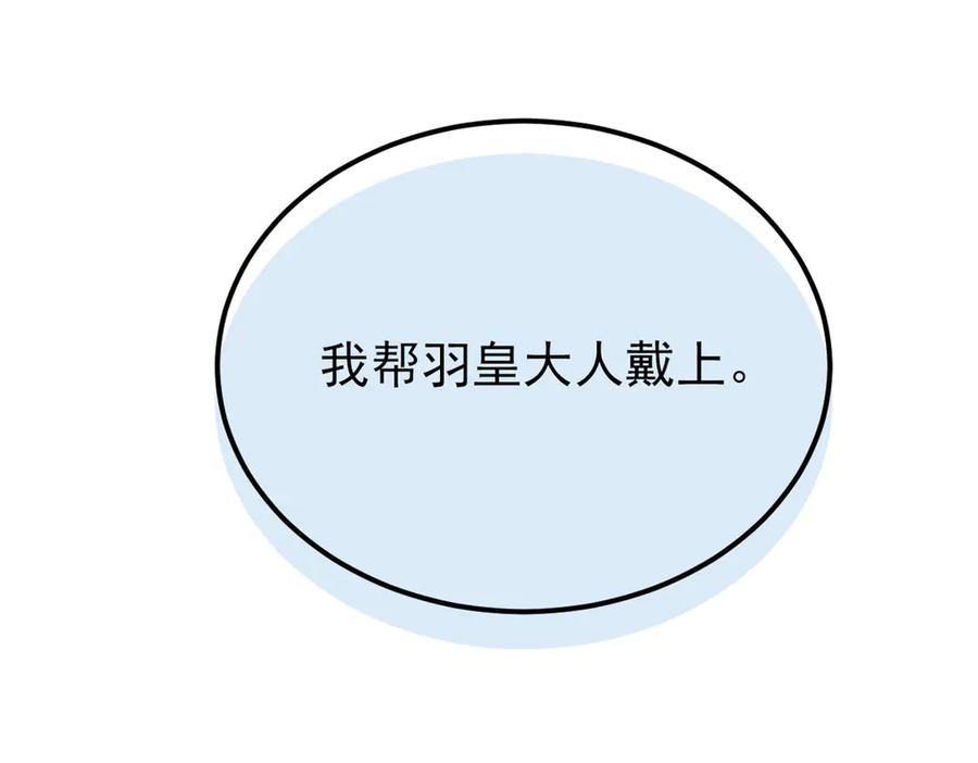 从精神病院走出的强者 309 傻子才信，黑色颈箍 第127页