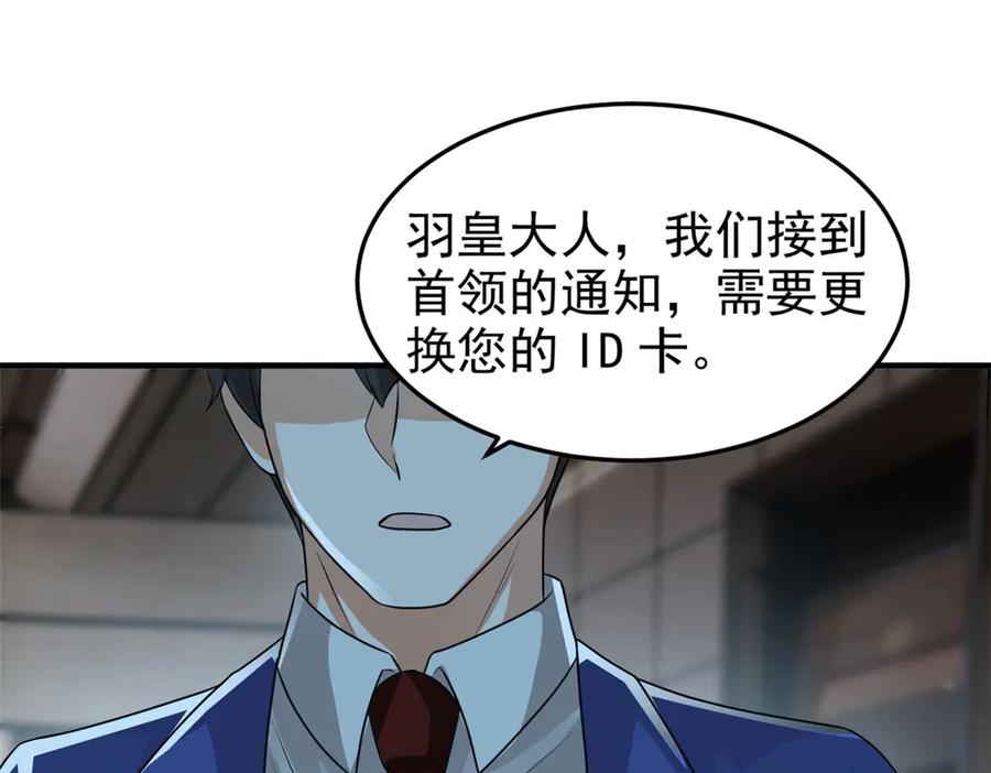 从精神病院走出的强者 309 傻子才信，黑色颈箍 第111页