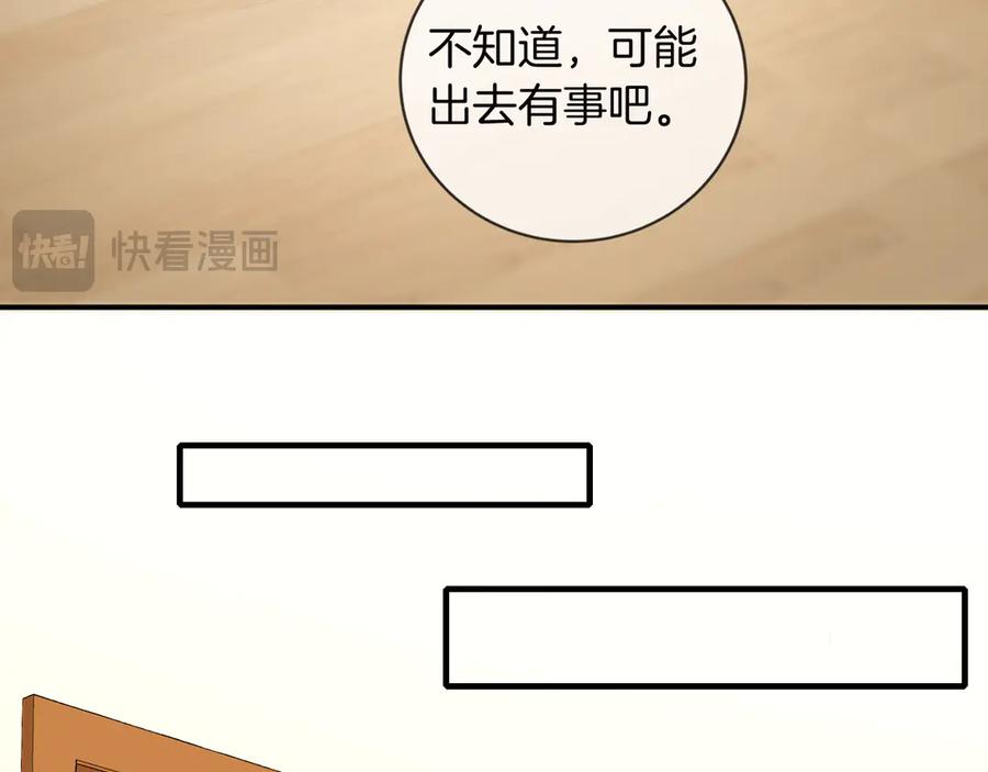 完美爱豆沦陷手册 - 第4话 姐姐，我来帮你压腿吧！ 第45页