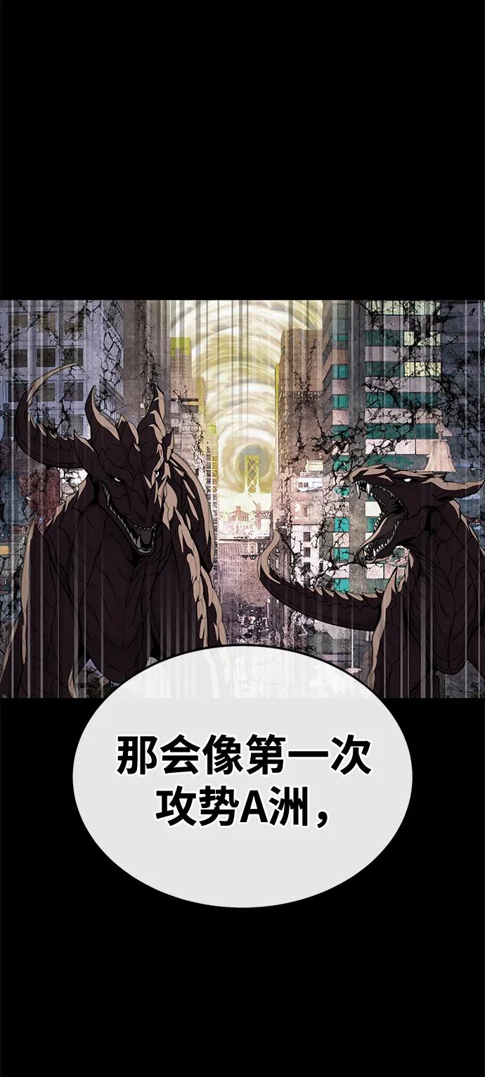 《吞噬钢铁的玩家》[第55话] 倒霉的 第55页